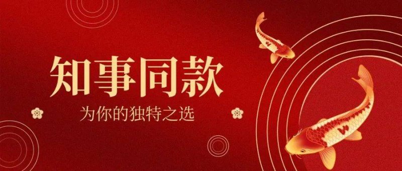 热点