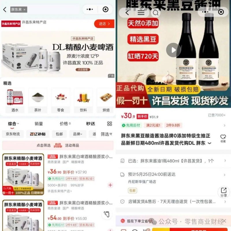 百科